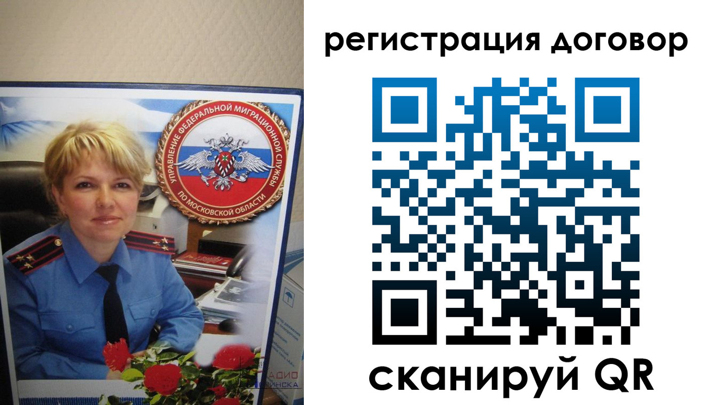прописка поиск в Новошахтинске