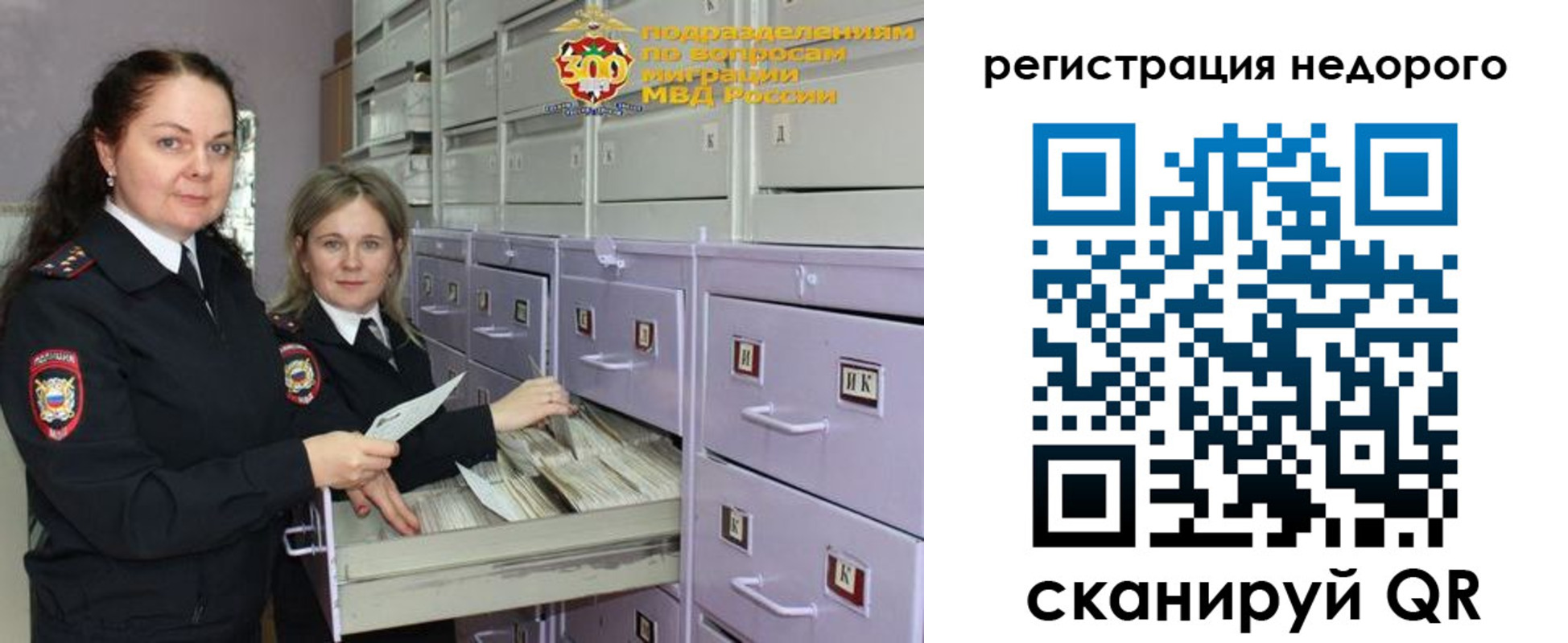 временная регистрация собственник в Новошахтинске