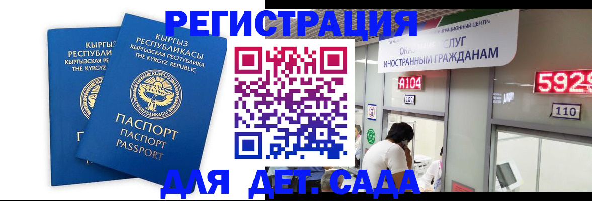 прописка регистрация в Новошахтинске
