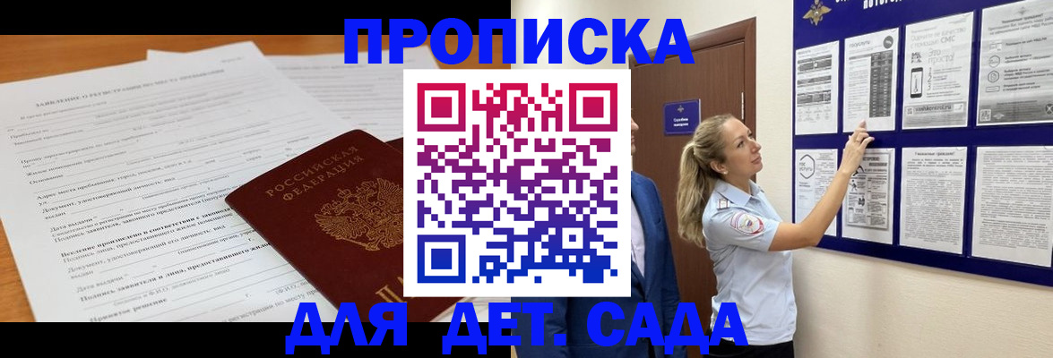 прописка для кредита в Новошахтинске